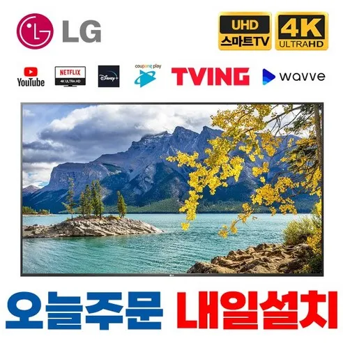 LG 55인치(139cm) 22년형 UHD 4K 스마트 LED IPS TV 55UQ7070