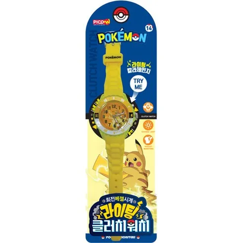 포켓몬 라이팅 클러치워치