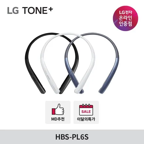 LG전자 톤플러스 HBS-PL6S 메리디안 사운드 블루투스 이어폰
