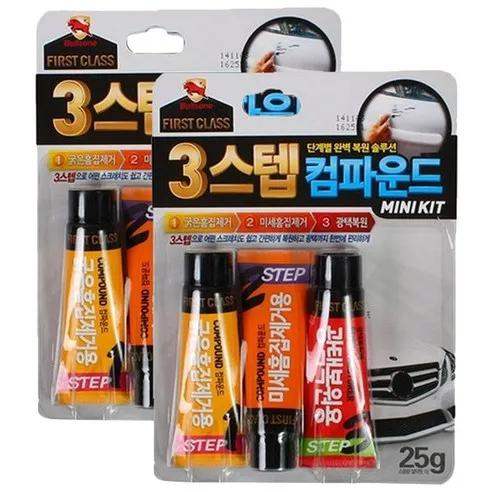 불스원 3스텝 컴파운드 단계별 복원 솔루션