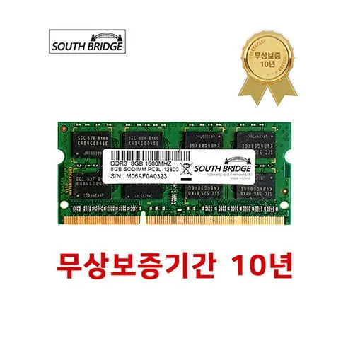 삼성 칩 노트북 램8기가 DDR3 8GB PC3L-12800 1600MHz RAM 저전력 메모리