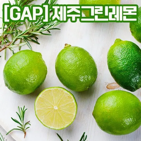 GAP 안심농산물 제주레몬 3kg 5kg 로얄과 방부제NO 왁스코팅NO 제주산 안심 레몬