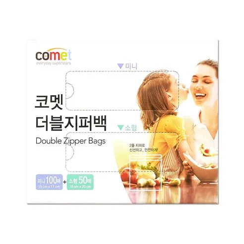 코멧 더블 지퍼백 혼합팩 미니 100매 + 소형 50매