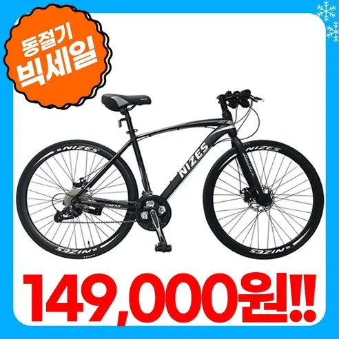 [지멘스 자전거] 지멘스 나이즈F 27단 700C 로드바이크 알로이40mm이중림 원터치 기계식브레이크 하이브리드 자전거