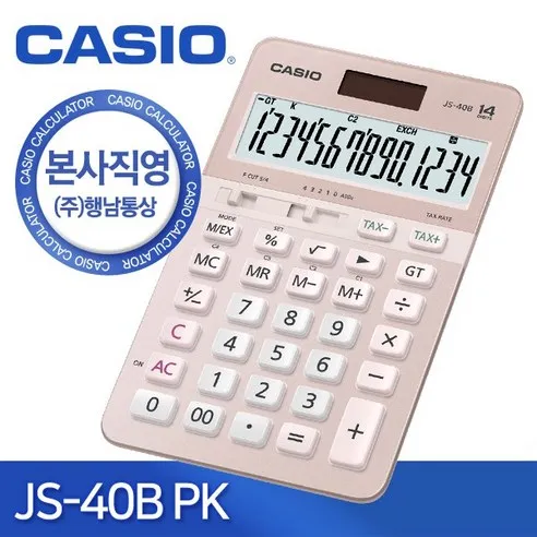 카시오 일반 계산기 JS-40B