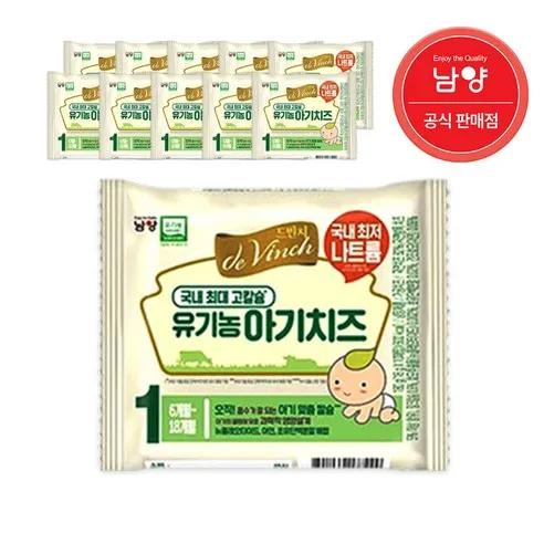 남양 드빈치 유기농 아기치즈 1/2/3단계 100매 택1, 1단계, 18g, 100매