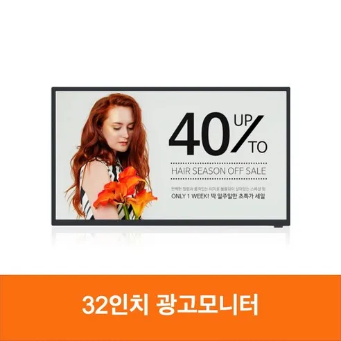 32인치 DID 광고 디지털 사이니지 전자메뉴판 DID모니터 디지털액자