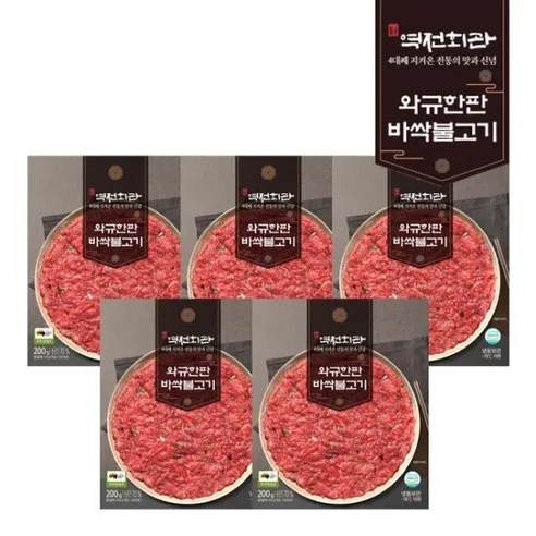 [역전회관] 와규한판 바싹불고기 200g 5팩, 200g, 5개